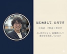 算命学で"あなたの型"を読む鑑定レポートます 生年月日から才能と環境のズレを言語化します イメージ3