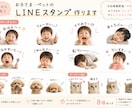 子どもやペットのLINEスタンプ作ります 元幼稚園教諭が“うちの子らしさ”を大切に制作します イメージ2
