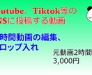 大変な長時間動画の編集をします 長時間動画編集が大変な配信者の方へ イメージ1