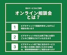 ExcelやIT化のご相談ビデオチャットで承ります 文字では伝えにくいご相談、ざっくばらんにお聞かせください！ イメージ3