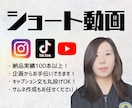 サロン・飲食店さま向け！ショート動画編集します 企画からキャプション・サムネ作成まで、まるっとサポート◎ イメージ1