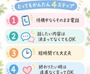 愚痴も雑談も、気軽にお話を聞きますます 5分だけでもOK｜まとまってなくても大丈夫です イメージ6