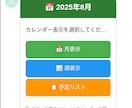 スケジュール管理執事　LINE BOTを提供します 毎朝予定と天気の連絡、音声入力、画像入力、ニックネーム対応 イメージ3