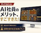 あなた専用の“話題になるAI社員オフィス”作ります 見せた瞬間、会話が動く。AI活用が伝わる会社の動く名刺 イメージ1
