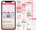 売上アップ、集客につながるLPを制作します デザイン〜実装までマルっとお任せください イメージ6