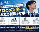 デベロッパー就活のメンターを請け負います デベロッパー歴最低7年以上の社員が行う新卒就活のメンター イメージ1