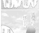 あなただけのPRマンガ作成します あなたの似顔絵キャラで想いや仕事を伝えます！ イメージ5