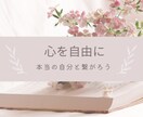 誰にもら言えないお悩みをお伺いいたします マヤ暦、タロットであなたの本来の素晴らしさを導き出します。 イメージ1