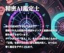 精密AI鑑定士が人間関係を3000字超で鑑定します AIが紐解く　あなたを導く対人関係の羅針盤 イメージ3