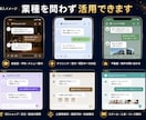 社内データに答えるAIチャットボットを構築します LINE・HP設置｜丸投げOK｜自分で更新できます イメージ6
