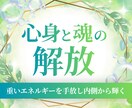 潜在意識の深層から心身と魂のヒーリングをします 不要なエネルギーをクリアにし内側から溢れる輝きを取り戻します イメージ1