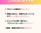 美容サロンのInstagramで集客サポートします 忙しいオーナー様に代わって、集客につながるを運用します。 イメージ2