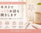 誰にも言えない悩み、テキストでゆっくり聞きます 気軽に話せるテキスト相談｜どんな内容でも大丈夫です イメージ1