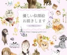 ペットは家族。人とペットの似顔絵描きます 水彩画で人とペットの似顔絵を可愛く描きます。 イメージ4