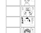 あなたの想いをエッセイ漫画にします 誰かに伝えたいその想いを、形に。 イメージ1