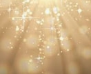 あなたを✨幸運体質✨に致します 実感しながら潜在意識に働きかけるヒーリング イメージ4