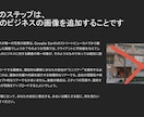 Googleビジネスプロフィール丸投げ請け負います 【1ヶ月サポート】ローカルSEO(MEO対策)で新規客UP イメージ3