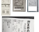 レシート・領収書をAIでExcelに自動集計します 50枚 1,500円【確定申告・経費入力代行】 イメージ3