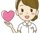 看護学生さん限定のサポートします 看護学生限定さんの安心お話部屋 イメージ3