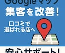 MEO運用代行｜歯科3院継続｜集客を改善します Googleビジネスプロフィール｜公式認定3資格｜丸投げOK イメージ2