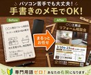 専門用語ゼロ！手書きのメモからチラシなどを作ります IT用語は使いません！丸投げOKの頼れる「右腕」です。 イメージ2