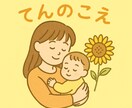 心に寄り添う言葉を代筆します 実習先への連絡、お礼、謝罪、ママ友へのLINEなど イメージ1