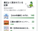 ブログ記事を書きます ブログ・アメブロ記事を作成します｜初心者の方歓迎いたします。 イメージ1