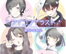 即日納品有／幅広い絵柄でアイコンやヘッダー描きます 参考画像があれば絵柄指定も可能です。 イメージ1