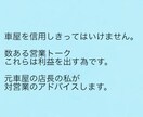 車の相場調べと売却相談にのります 元車の買取店長がアドバイスします イメージ3