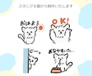 可愛い動物のラインスタンプ作ります うちの子がラインスタンプになる！プレゼントに最適！ イメージ2