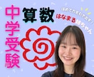 はなまる姉ちゃんが算数のテスト対策をサポートします テスト範囲の問題演習サポート・類題のご提供お任せください！ イメージ1