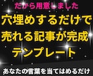 noteで売れる記事が作れるAI付テンプレ渡します テンプレ＋専用AI付き｜穴埋めだけで売れるnote記事が完成 イメージ4