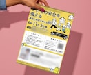イベントやセミナーなどのチラシを制作します 見やすく伝わるチラシづくりをお手伝いします♪ イメージ2