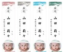 送料無料★命名札・お子様の写真入りを作成します ～やわらかな彩りで想いを残します：5~8 イメージ2