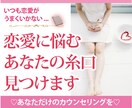 辛い・恋愛に悩むあなたの糸口見つけます 恋愛がうまくいく素敵なあなたへ生まれ変わるサポートします イメージ1