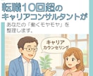 転職回数が多い方のお悩みを聞きます 特に【サービス業や現場】で頑張ってきた方を応援！(^^） イメージ1