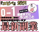 新常識‼︎『禁断』の㊙️副業伝授します ✅2023年最新版‼︎\簡単コピペ作業だけ/ イメージ1