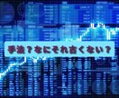 MT4不要！完全にノウハウのみ！ストレス無くします 好きなときに大量の取引ができる！ストレスゼロ。投資はシンプル イメージ1