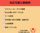 単発・お試しOK　事務・雑務承ります ご状況に合わせて柔軟に対応します！ご気軽にご相談ください イメージ4