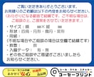 自社製造★だから安い★シール・ラベル印刷承ります 自社製造★直売価格。シール・ラベル印刷ならココ イメージ4