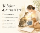 何を考えてるの？ペットの気持ちを通訳します ペットの本音聞いてみませんか？アニマルコミュニケーション イメージ2