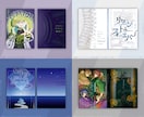 タイトルロゴ作字込み★同人誌の表紙をデザインします ストーリー性を一目で感じられるこだわりの一冊に！ イメージ3