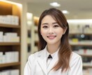 薬剤師のキャリア相談、転職支援します がんばっているのに上司に評価されないと悩んでいませんか？ イメージ1