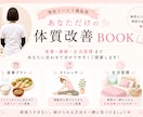 完全オーダーメイドの体質改善プランをご提案します 1人では解決できない、より美しく・健康的になりたい女性の方へ イメージ1