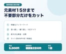 15分までの動画を不要部分カットします 8月末まで5,000円・15分動画をカットして2日納品 イメージ2