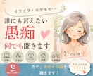 グチ聴き・話し相手・子育ての悩み何でもお聴きします 2人の息子を育てた50代現役ナースがお話聴きます！ イメージ2