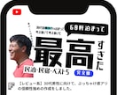 競合に勝つ！ YouTubeサムネイルを作成します 本当に期間限定！本当に1500円だけ！ イメージ4