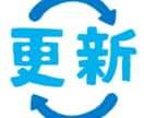 スクレイピングツールの実行を代行します 購入頂いたツールを、当方で更新処理をしてデータを最新化します イメージ2