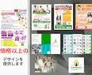 可愛いからカッコいいチラシを作成します 価格以上のサービスをあなたに提供します。 イメージ1