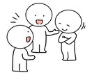 話し相手、愚痴、なんでも聞きます 話し相手、愚痴、なんでも聞きます！話すのが好きです！ イメージ1